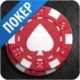 скачать на Андроид World Poker Club APK